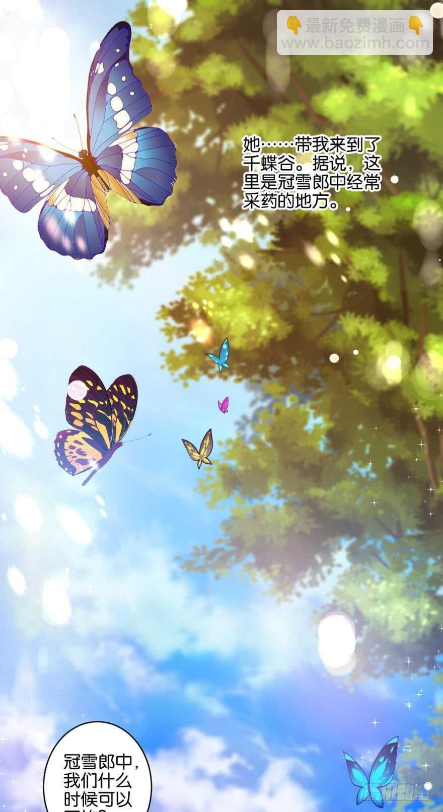 番外：相忘江湖（上）6