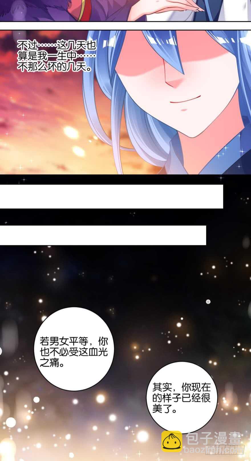 番外：相忘江湖（上）8