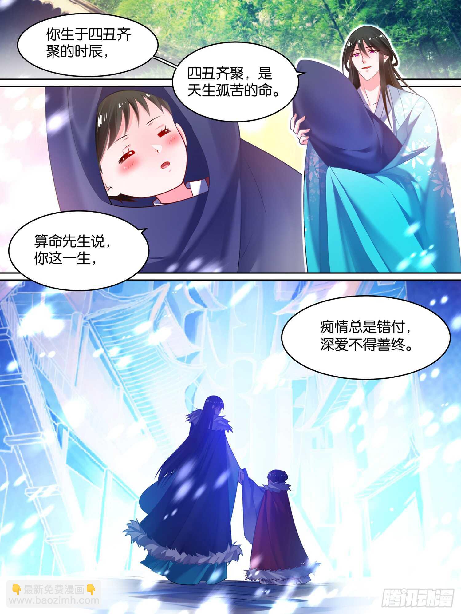 第81话 别碰我1