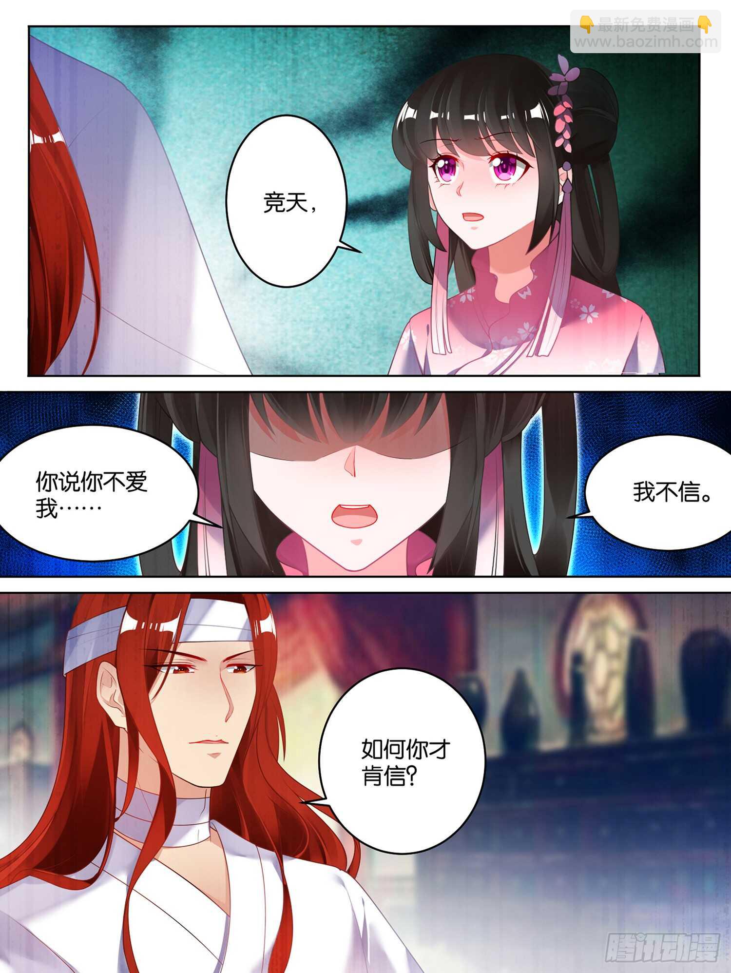 第81话 别碰我11