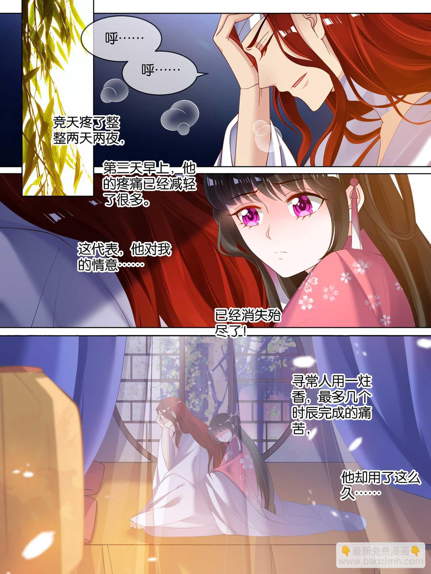 第81话 别碰我2