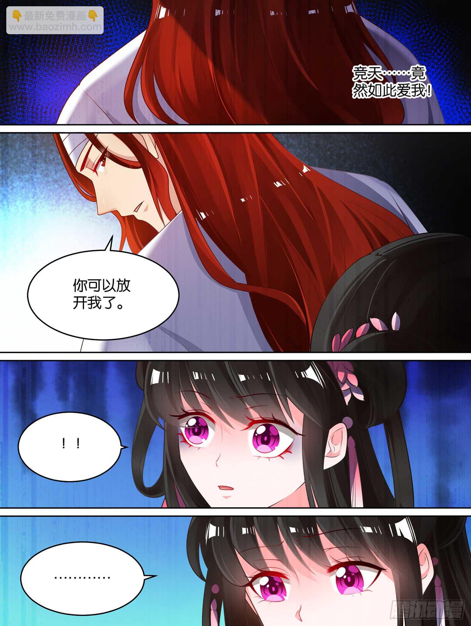 第81话 别碰我3