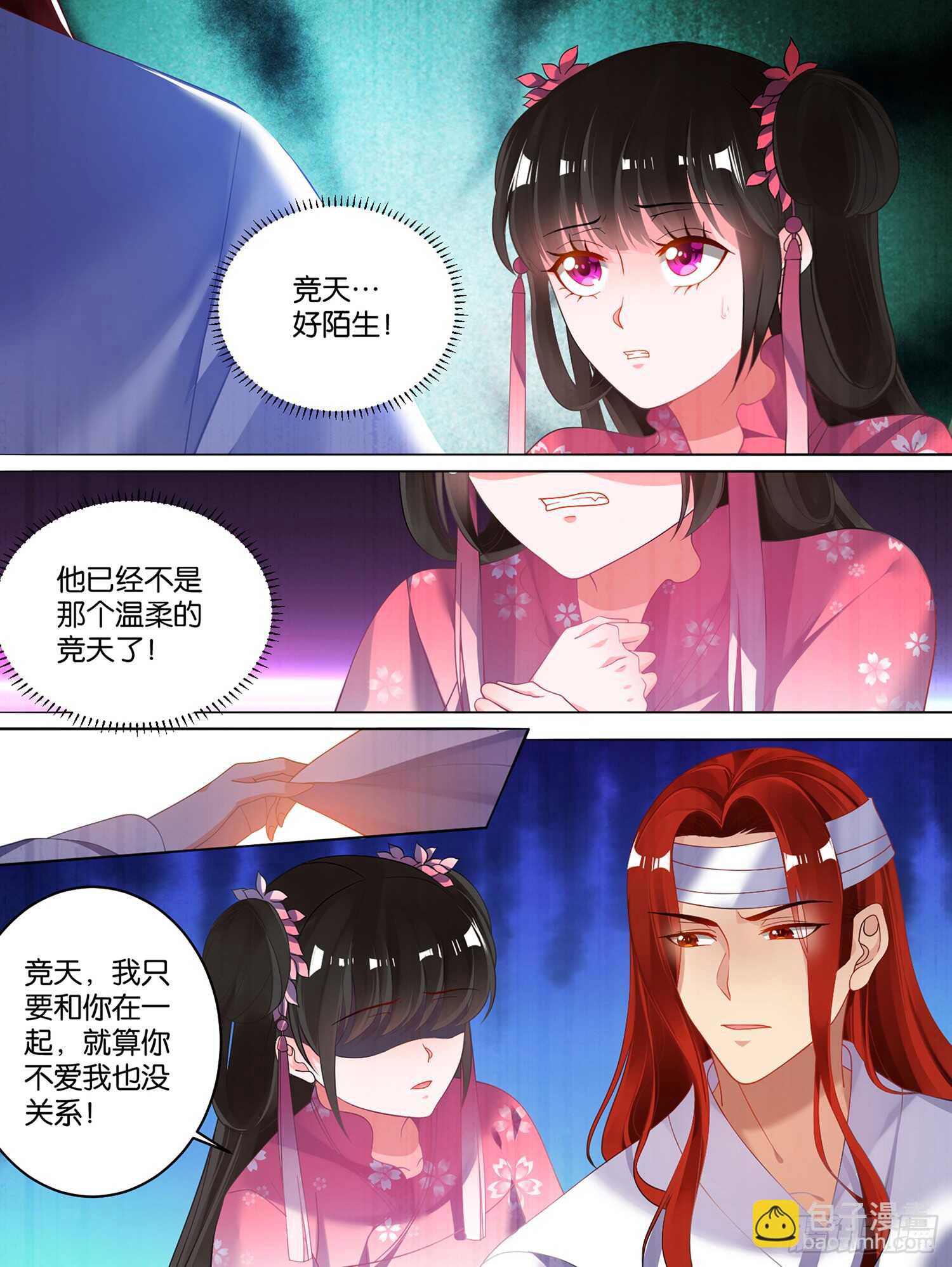第81话 别碰我5