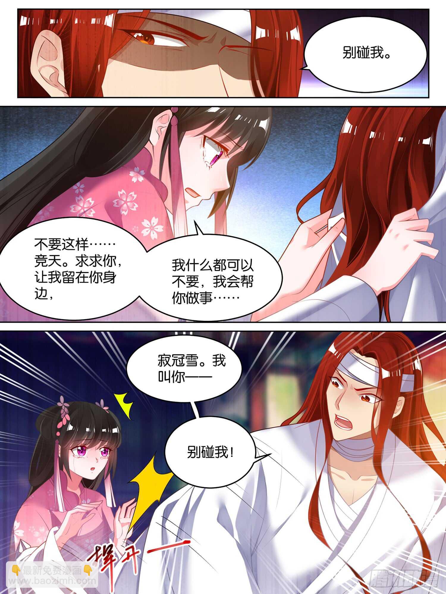 第81话 别碰我6