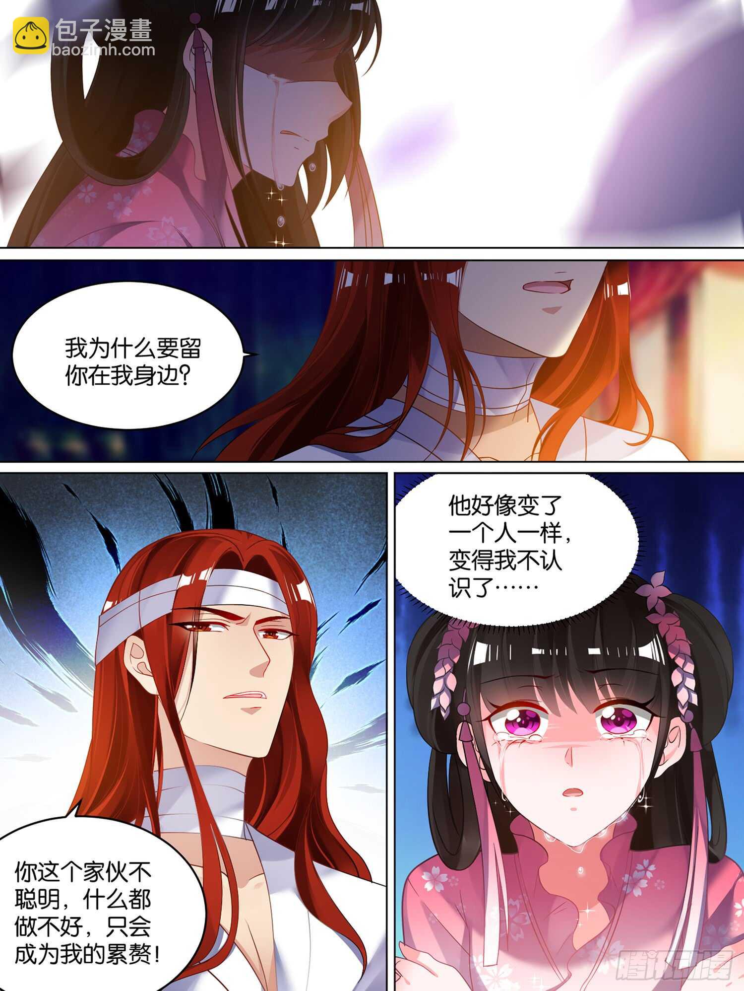 第81话 别碰我7