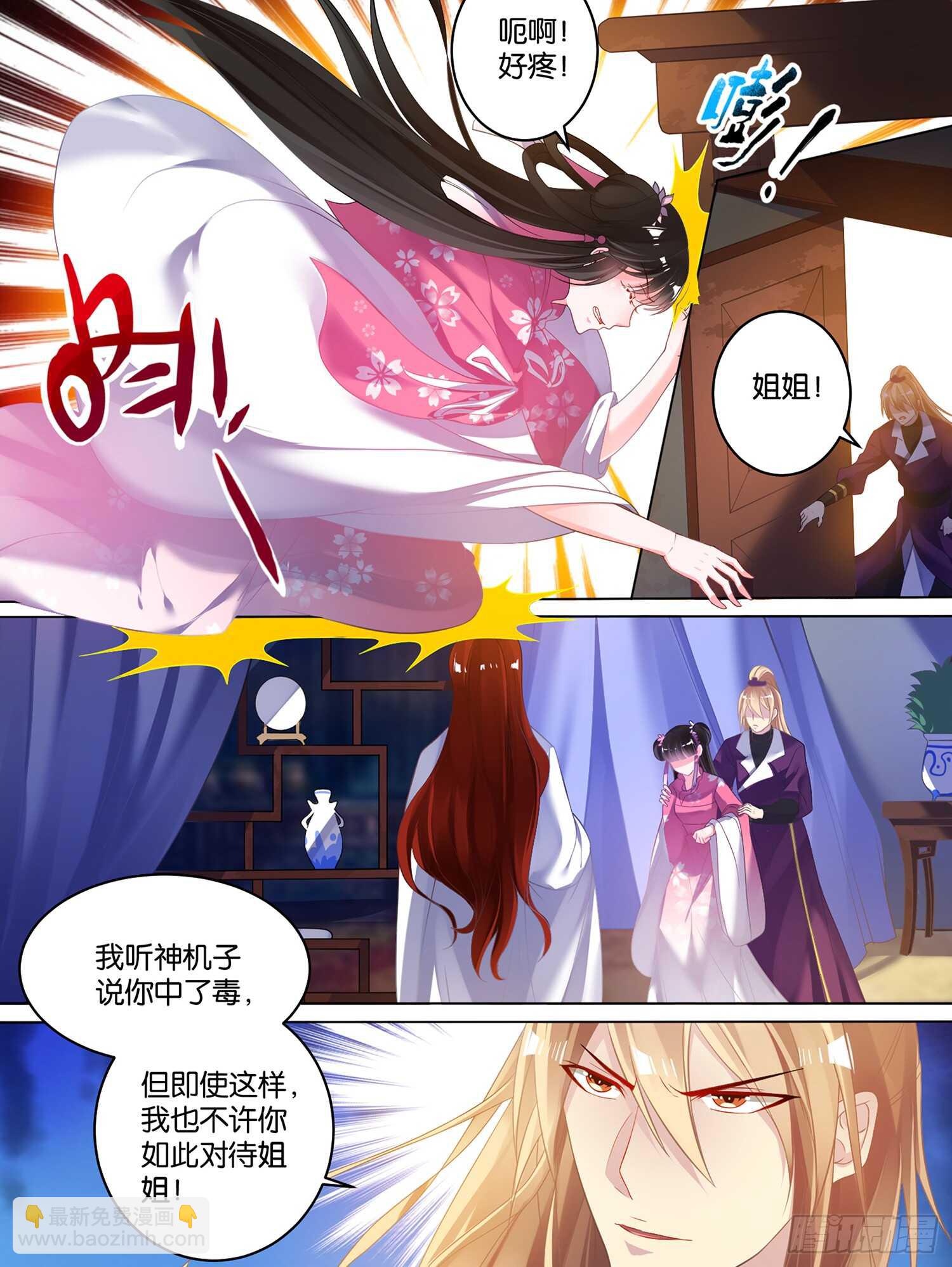 第81话 别碰我9