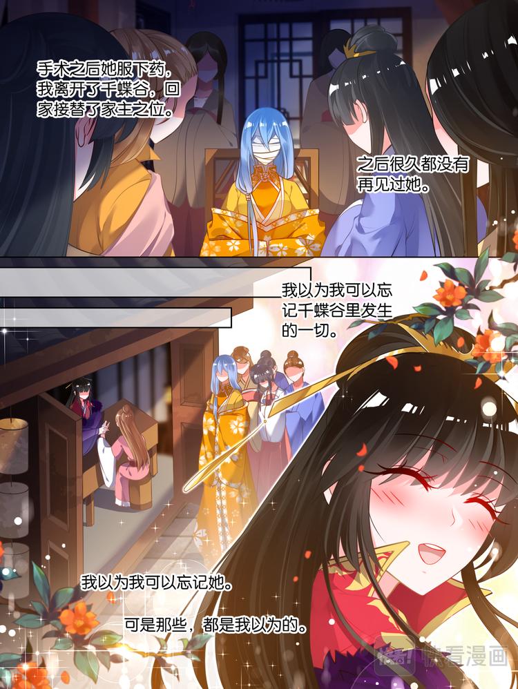 番外：相忘江湖（下）0