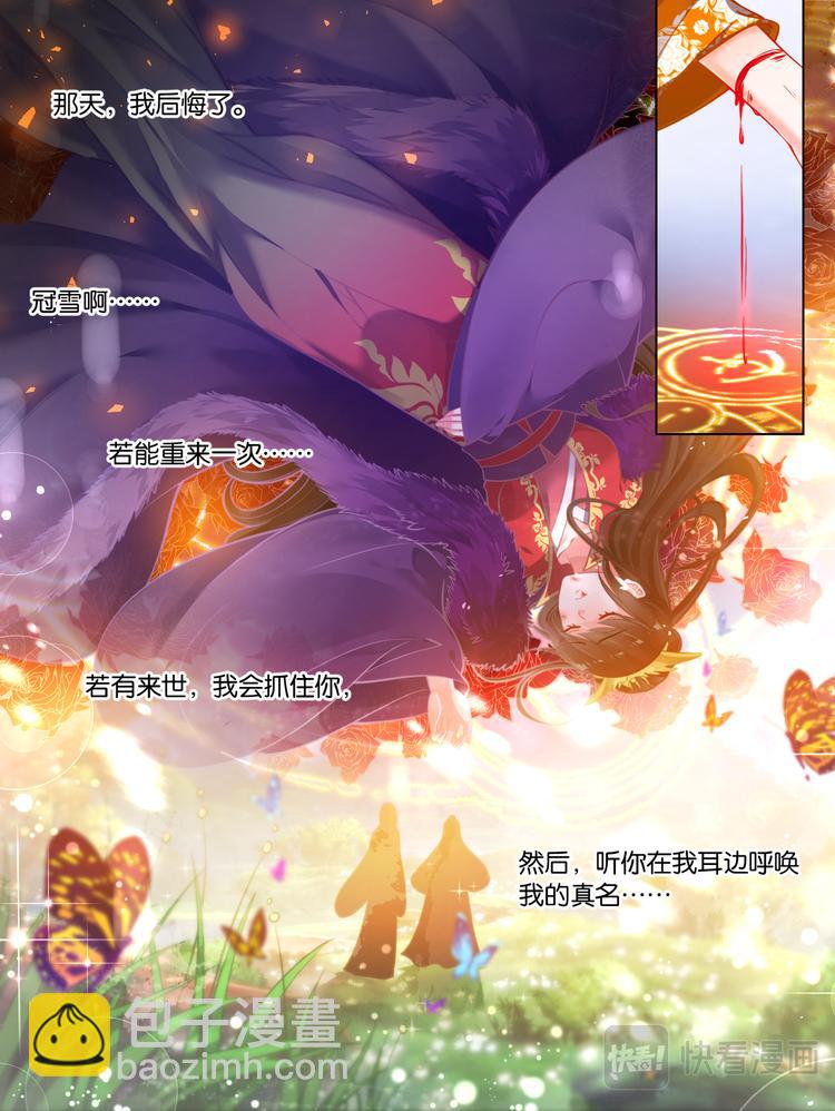 番外：相忘江湖（下）10