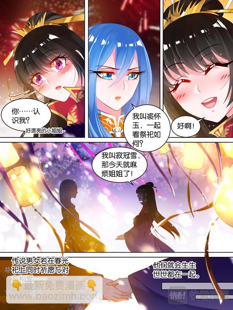 番外：相忘江湖（下）2
