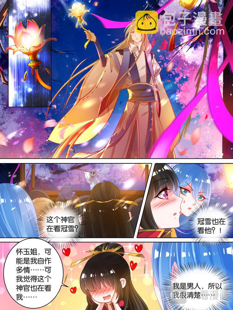 番外：相忘江湖（下）3