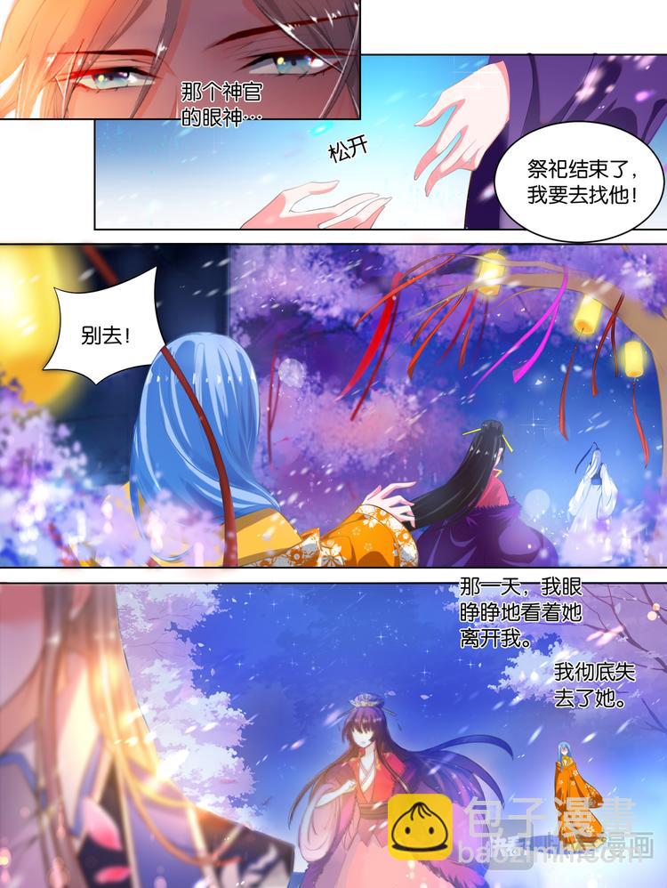 番外：相忘江湖（下）4