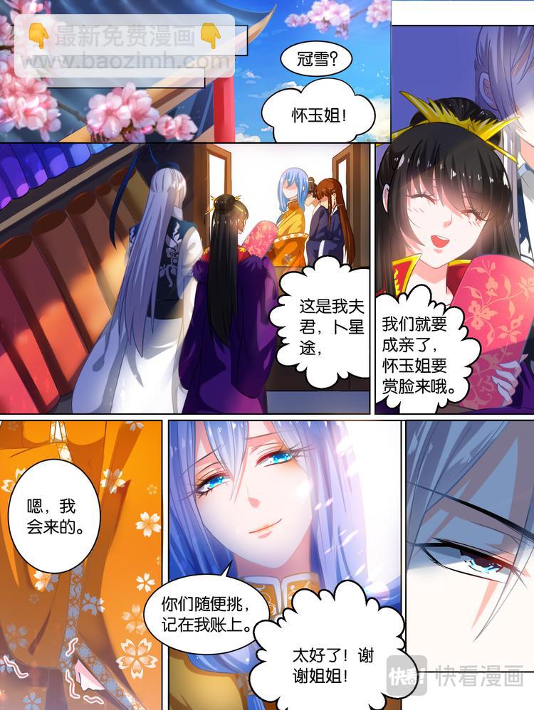 番外：相忘江湖（下）5