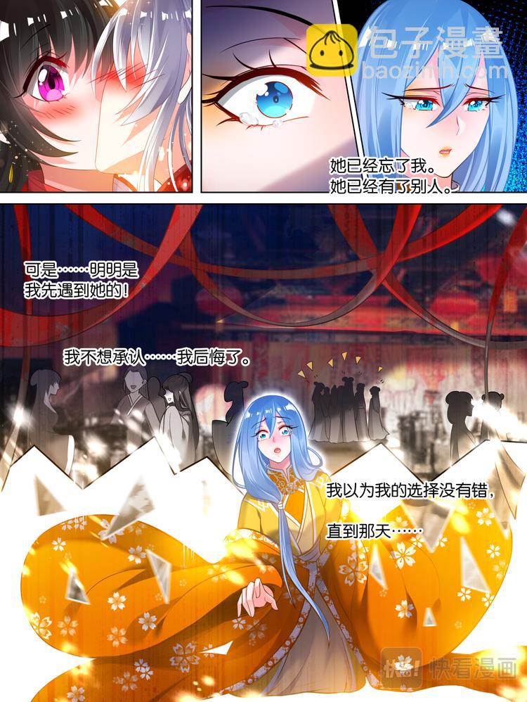 番外：相忘江湖（下）9
