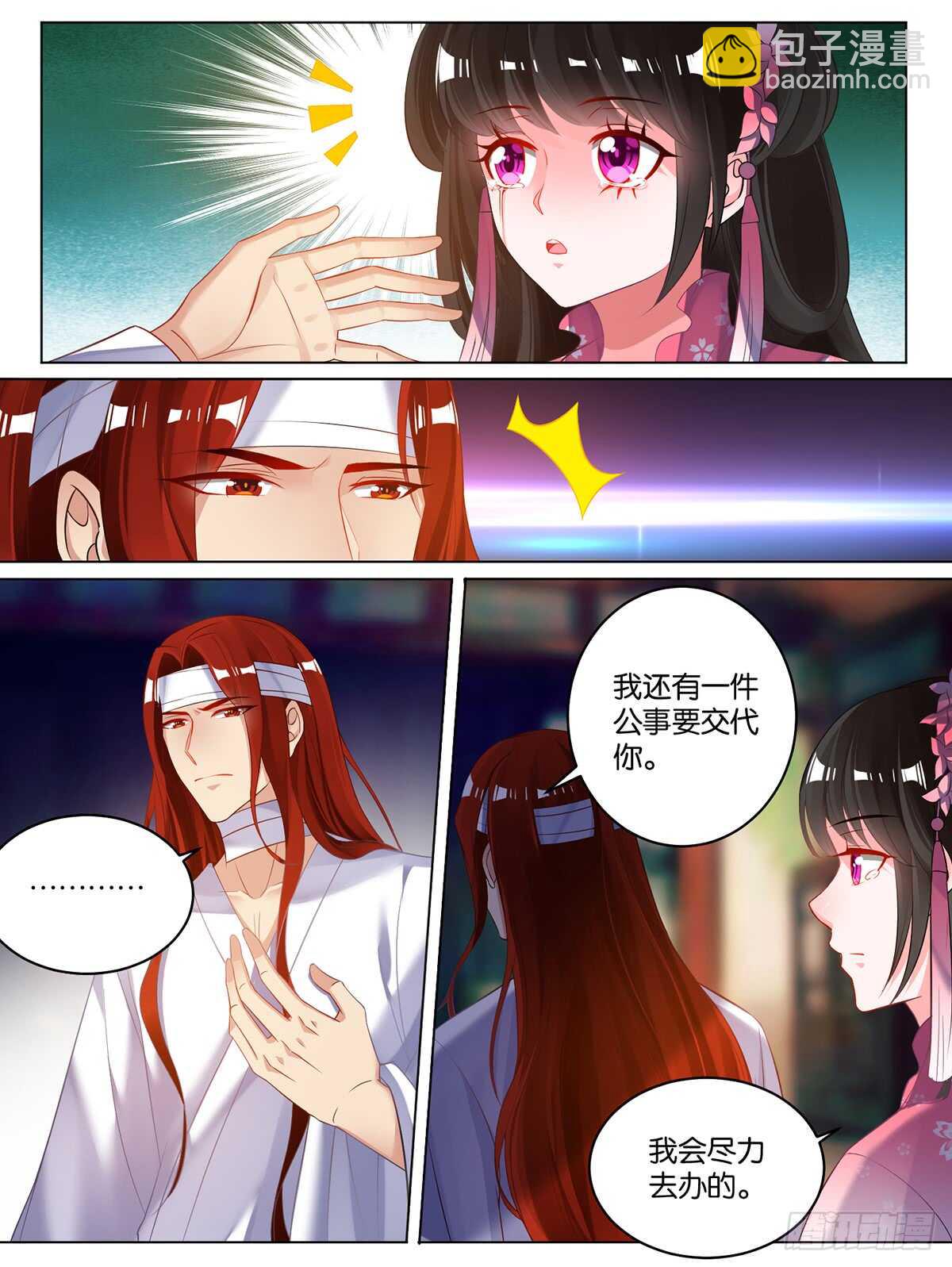 第82话 再见，竞天10