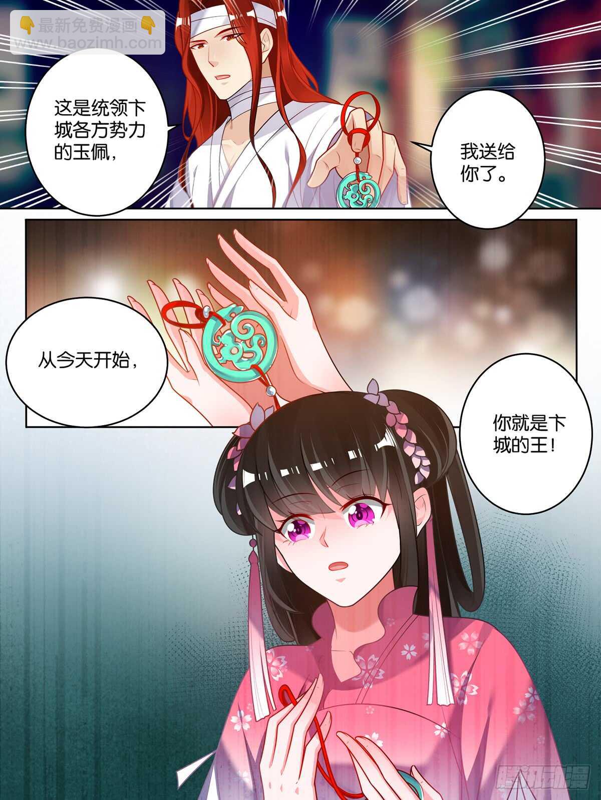 第82话 再见，竞天11