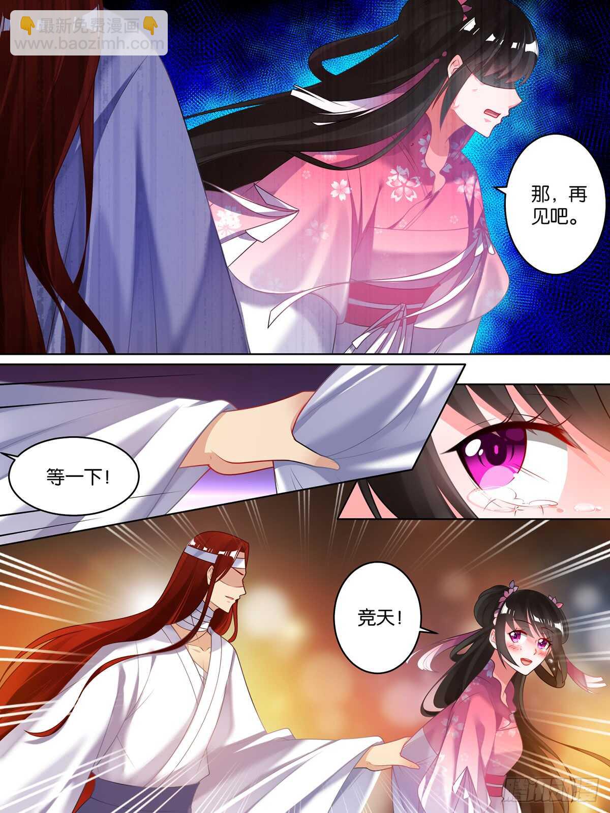第82话 再见，竞天5