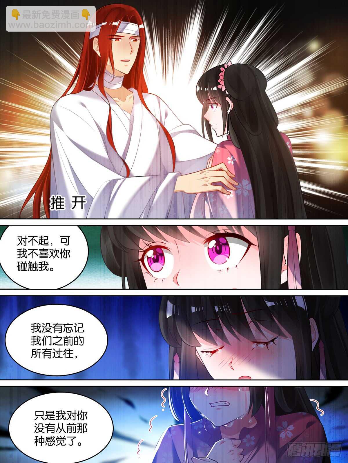 第82话 再见，竞天7
