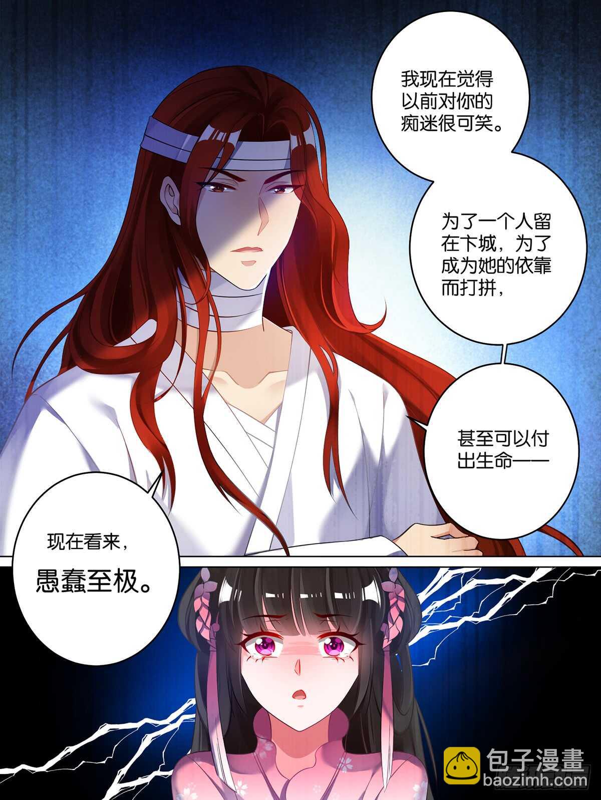 第82话 再见，竞天8