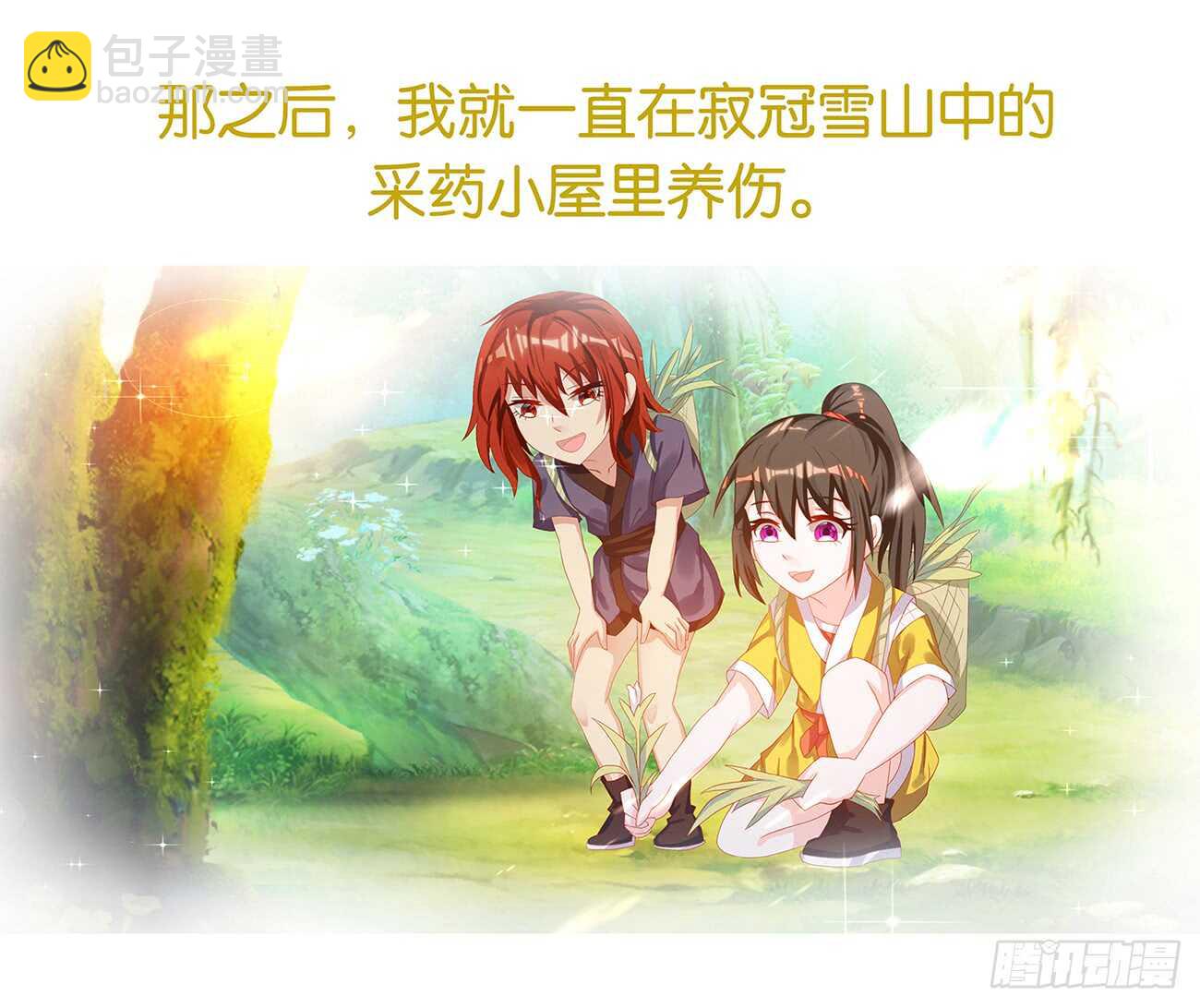番外：郎骑竹马（上）42