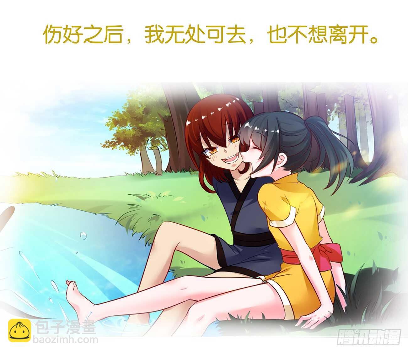 番外：郎骑竹马（上）43