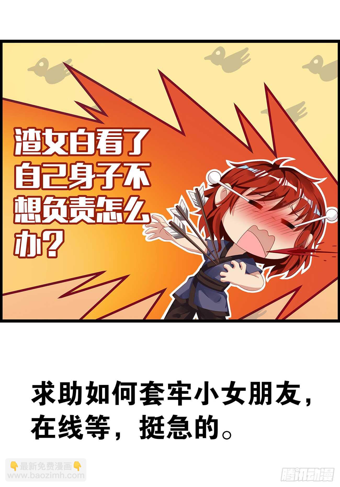 番外：郎骑竹马（上）49