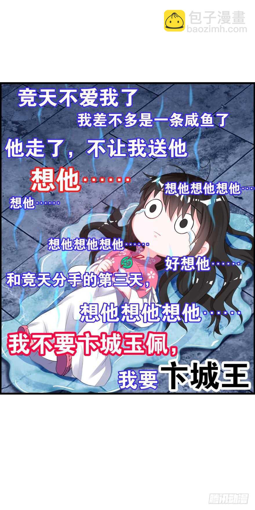 第83话 僵尸冠雪18