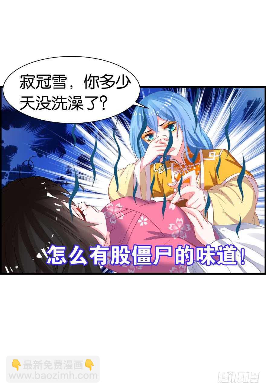 第83话 僵尸冠雪19