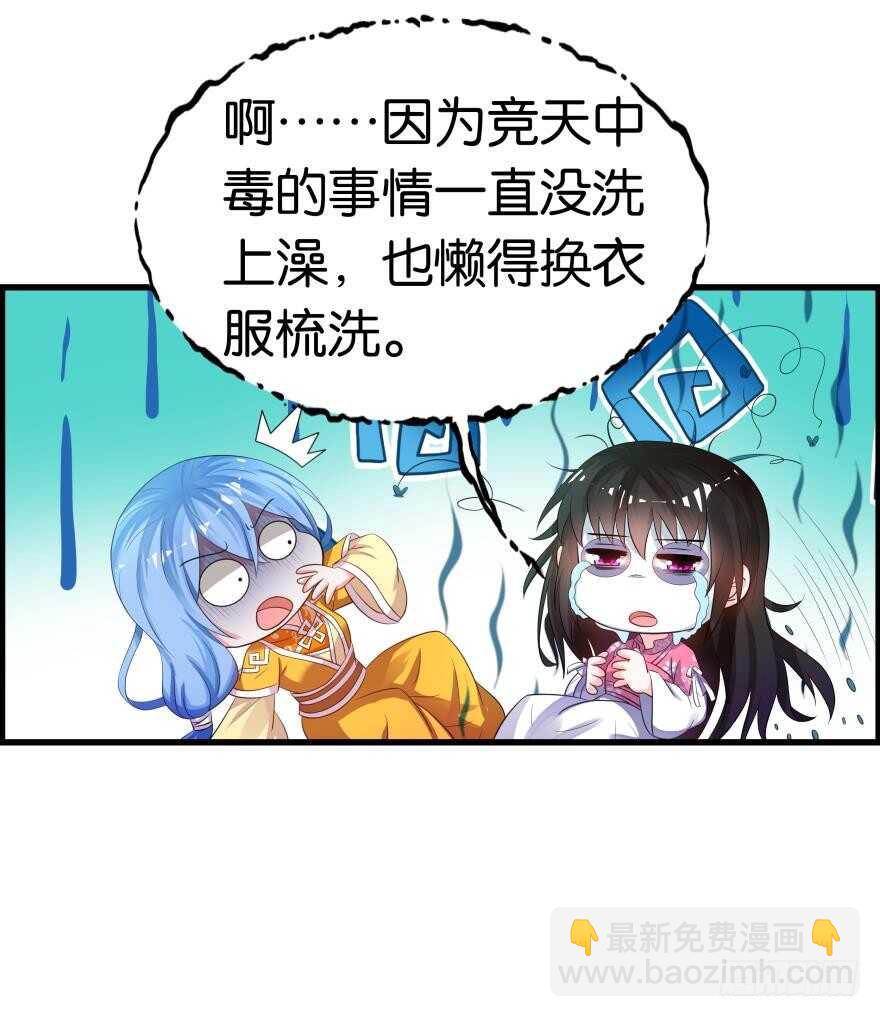 第83话 僵尸冠雪20