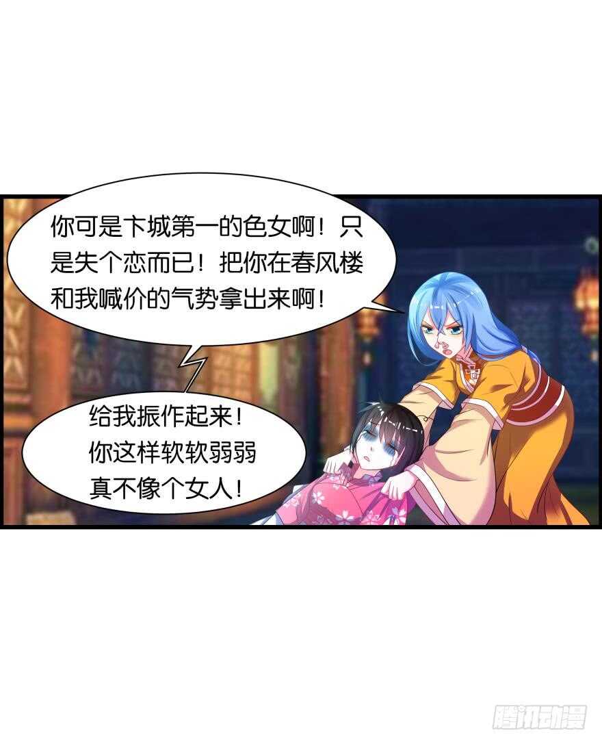 第83话 僵尸冠雪23