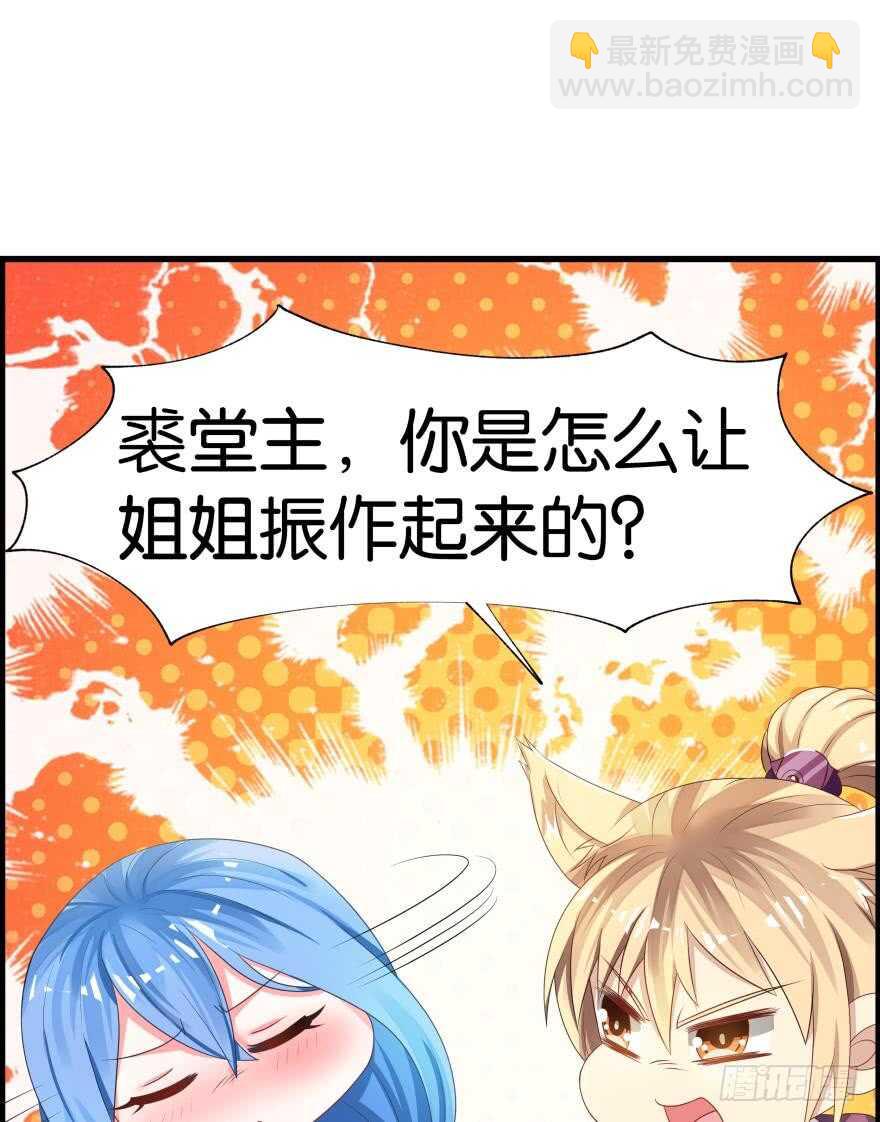 第83话 僵尸冠雪43