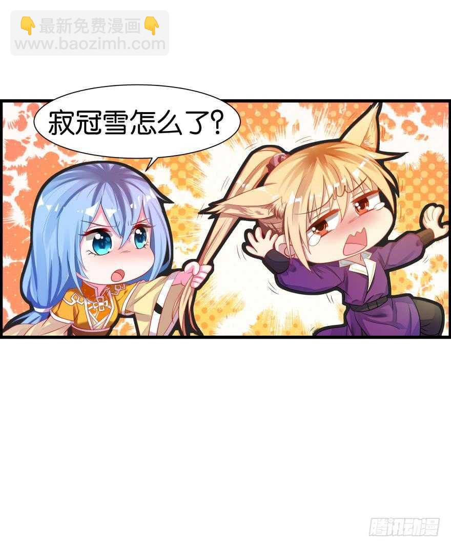 第83话 僵尸冠雪7