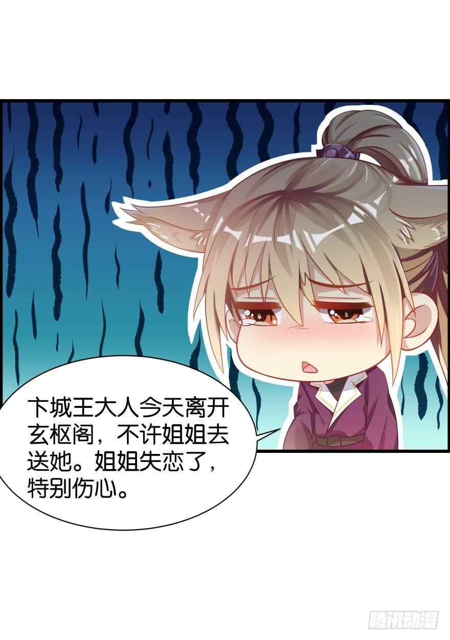 第83话 僵尸冠雪8