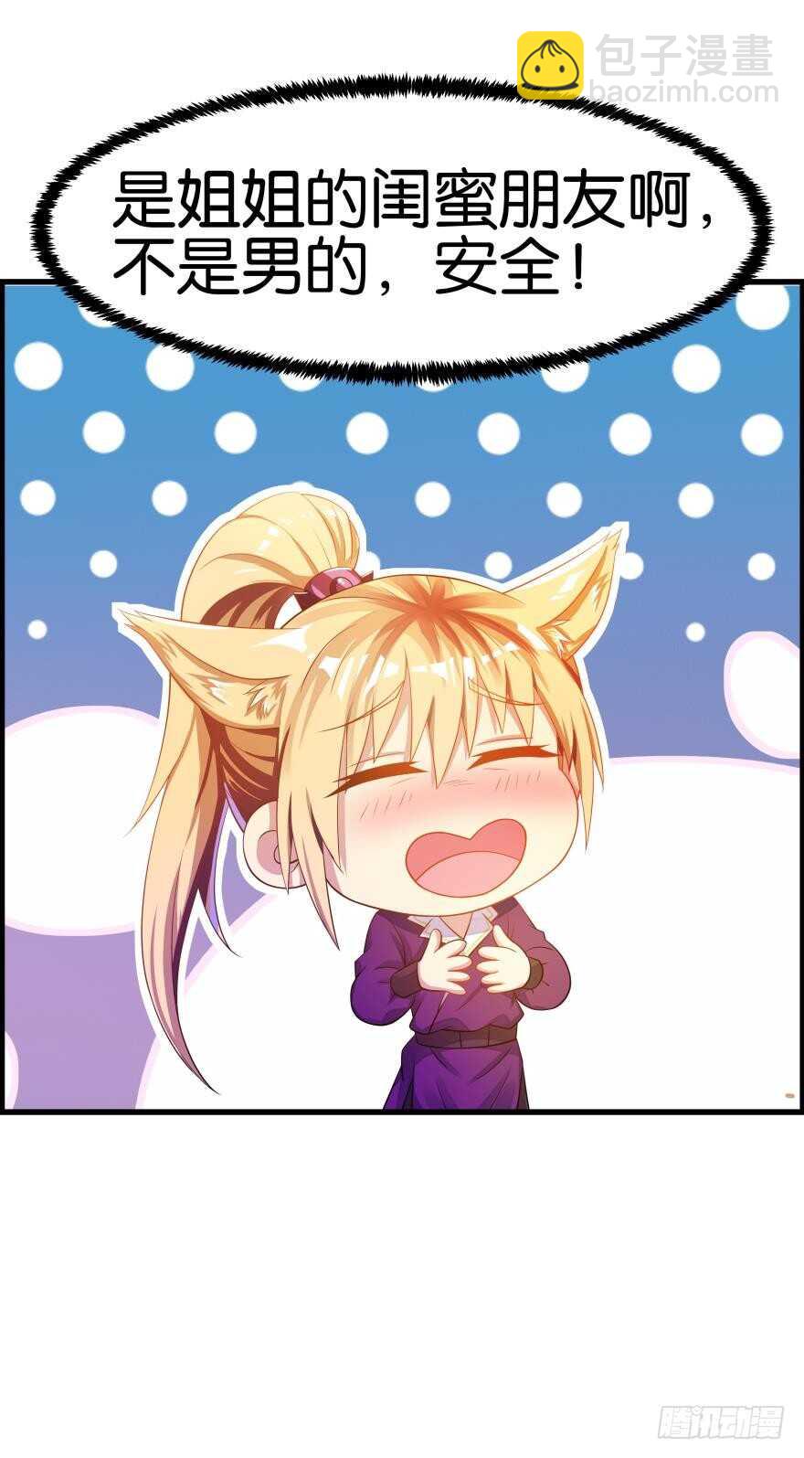 第83话 僵尸冠雪9