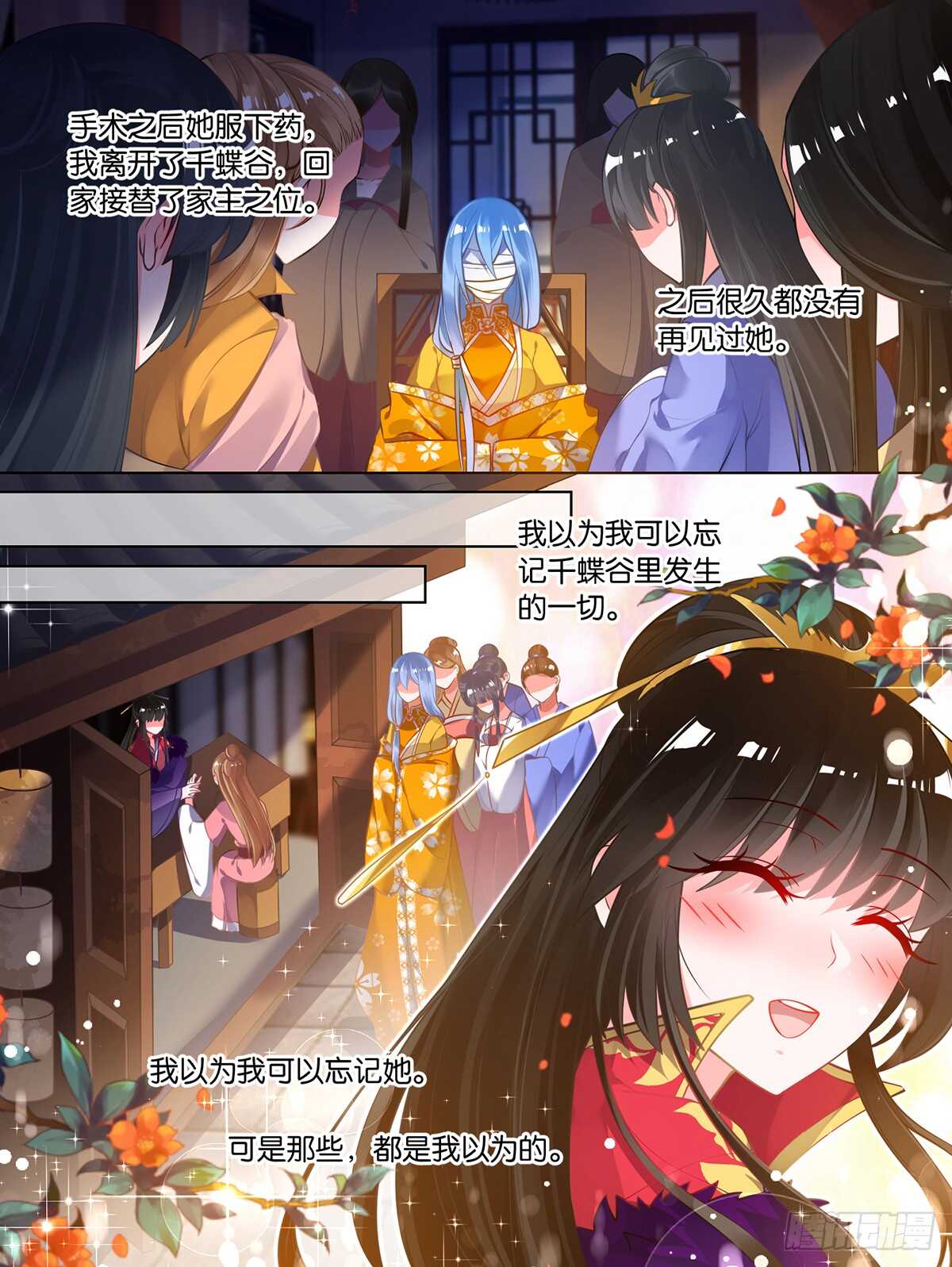 第84话 醉戏星途0