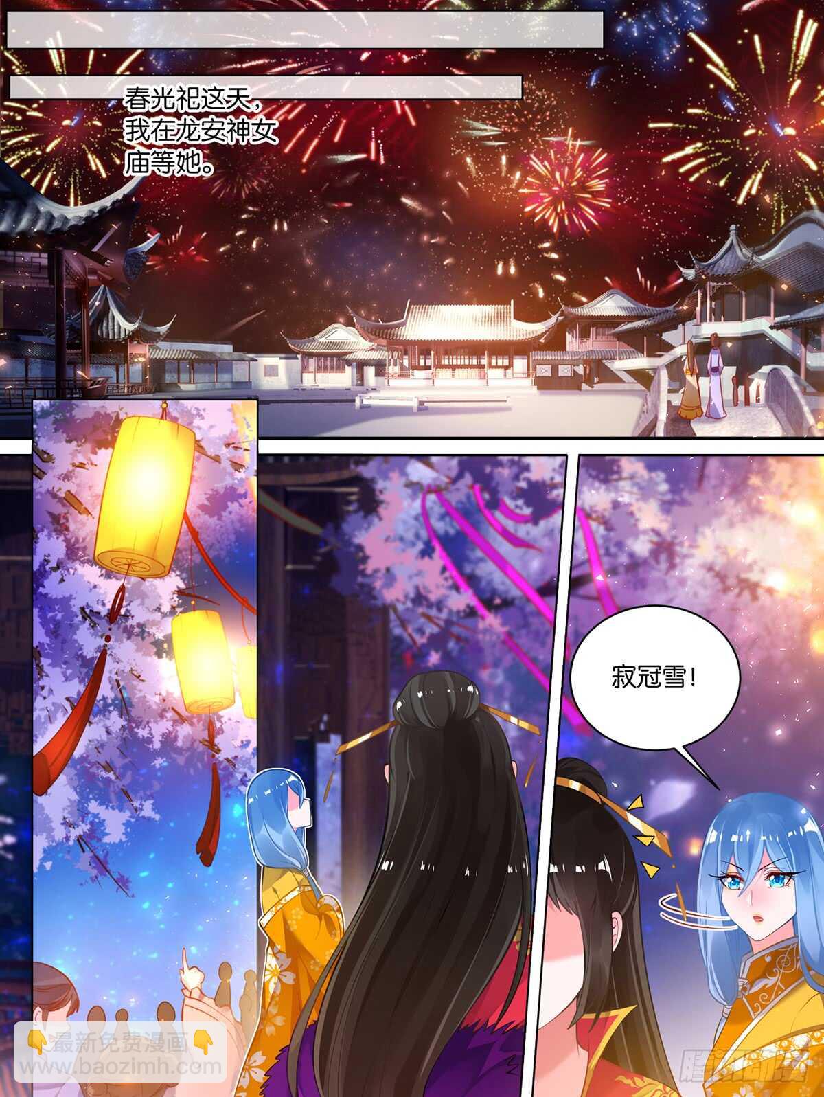 第84话 醉戏星途1