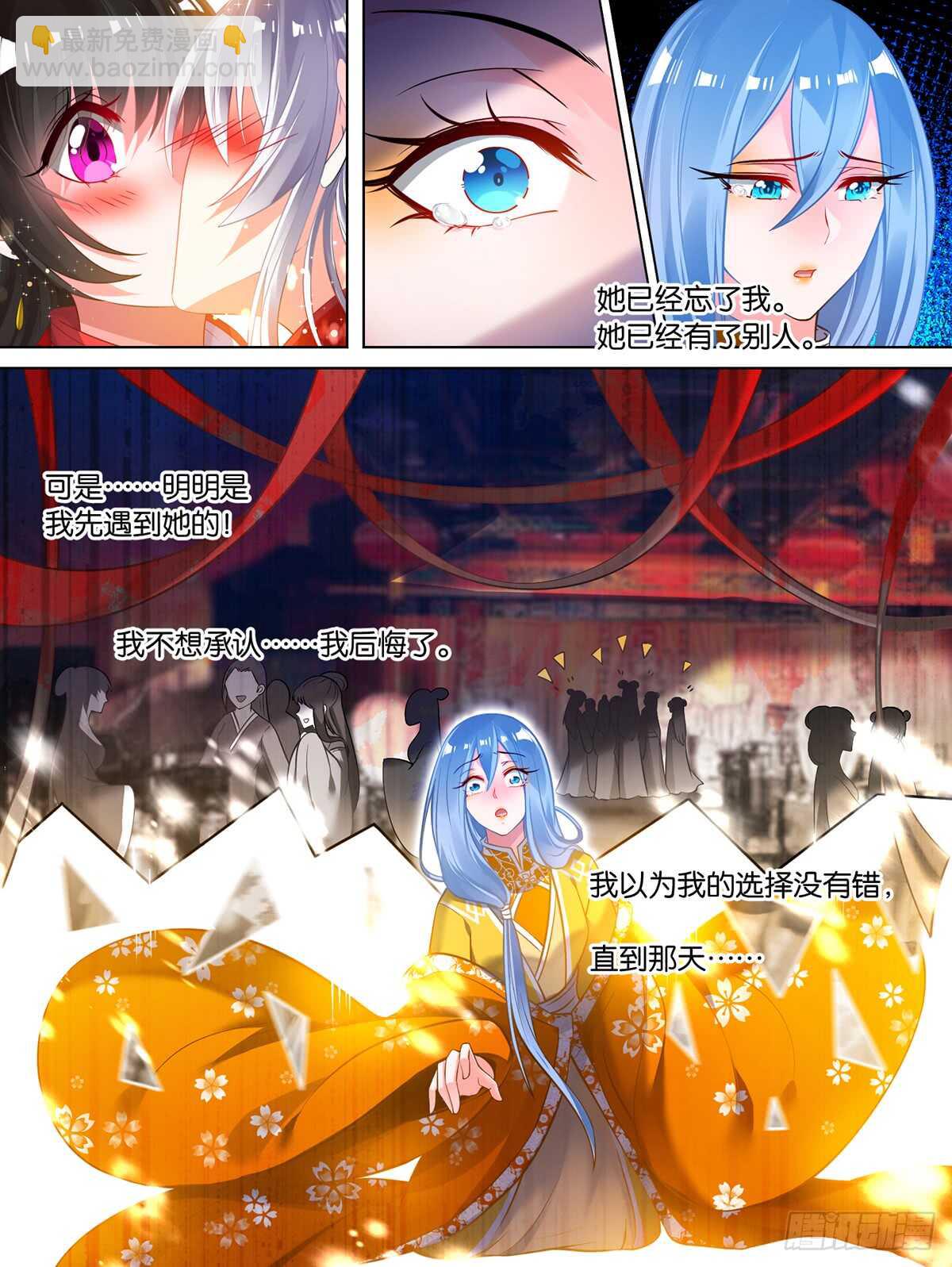 第84话 醉戏星途10