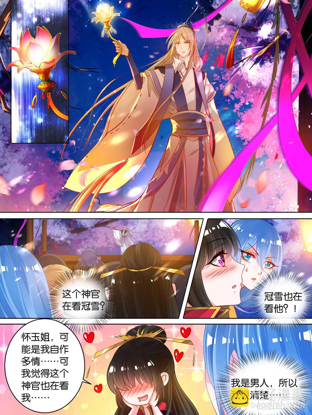 第84话 醉戏星途3