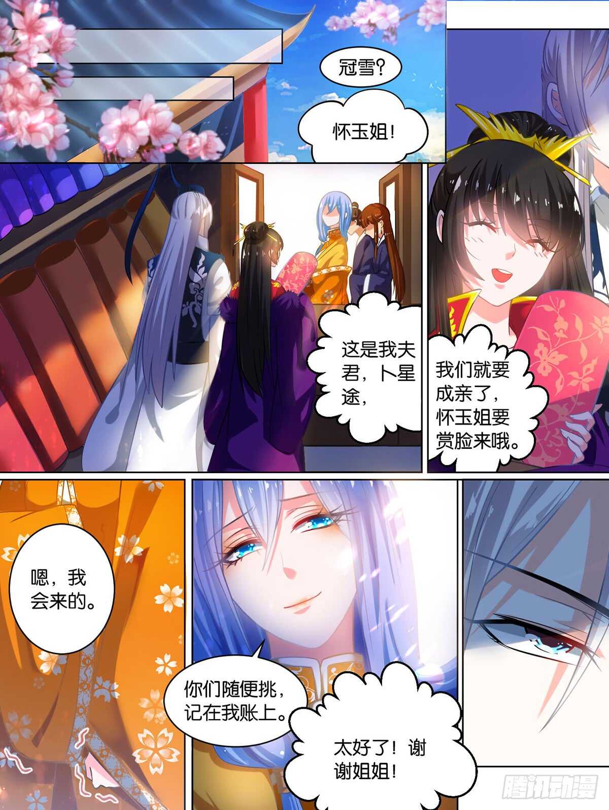 第84话 醉戏星途5