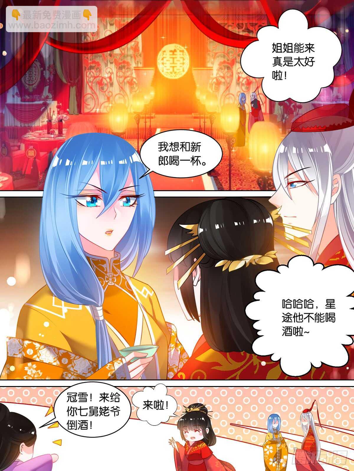 第84话 醉戏星途6