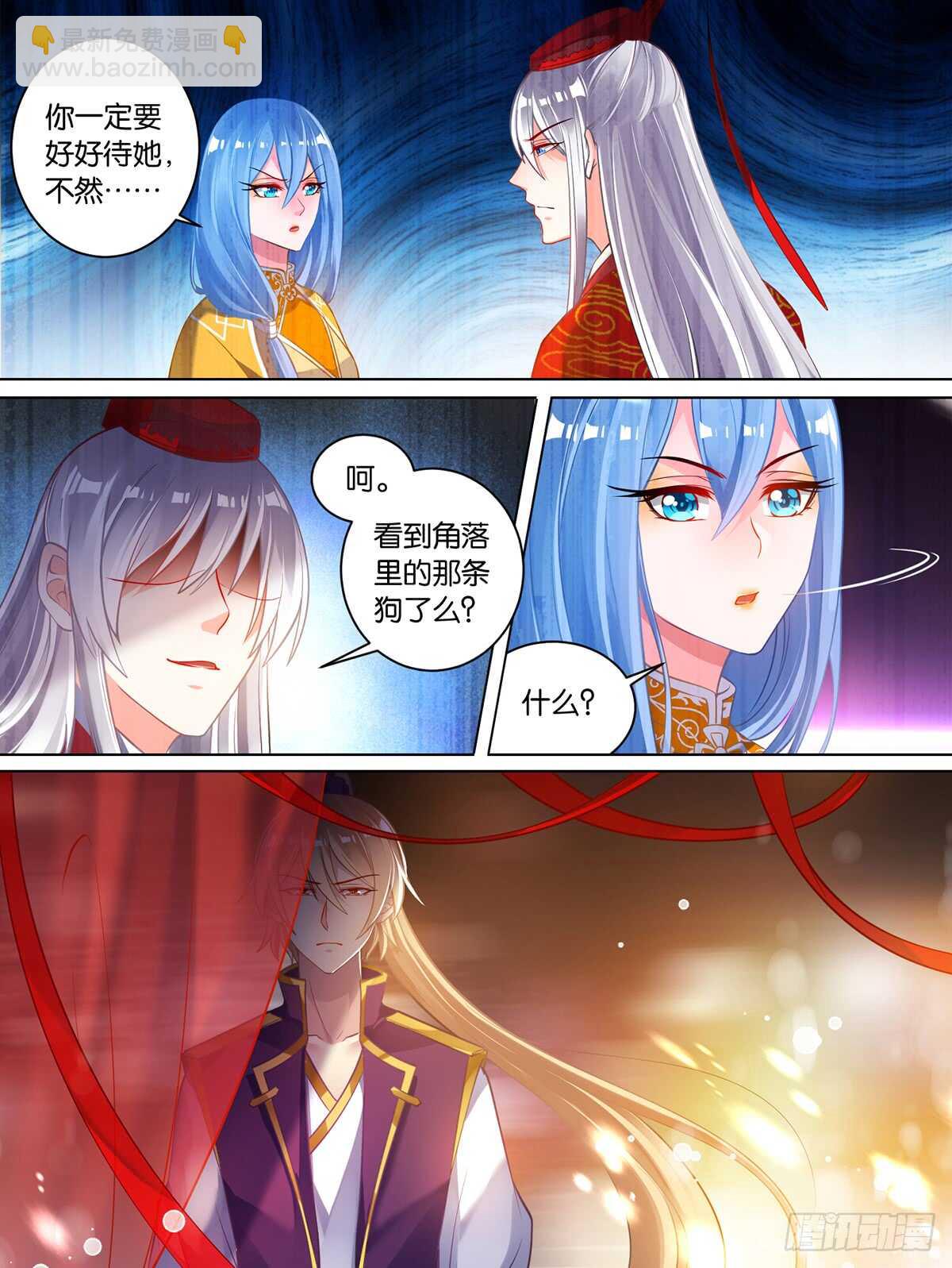 第84话 醉戏星途7