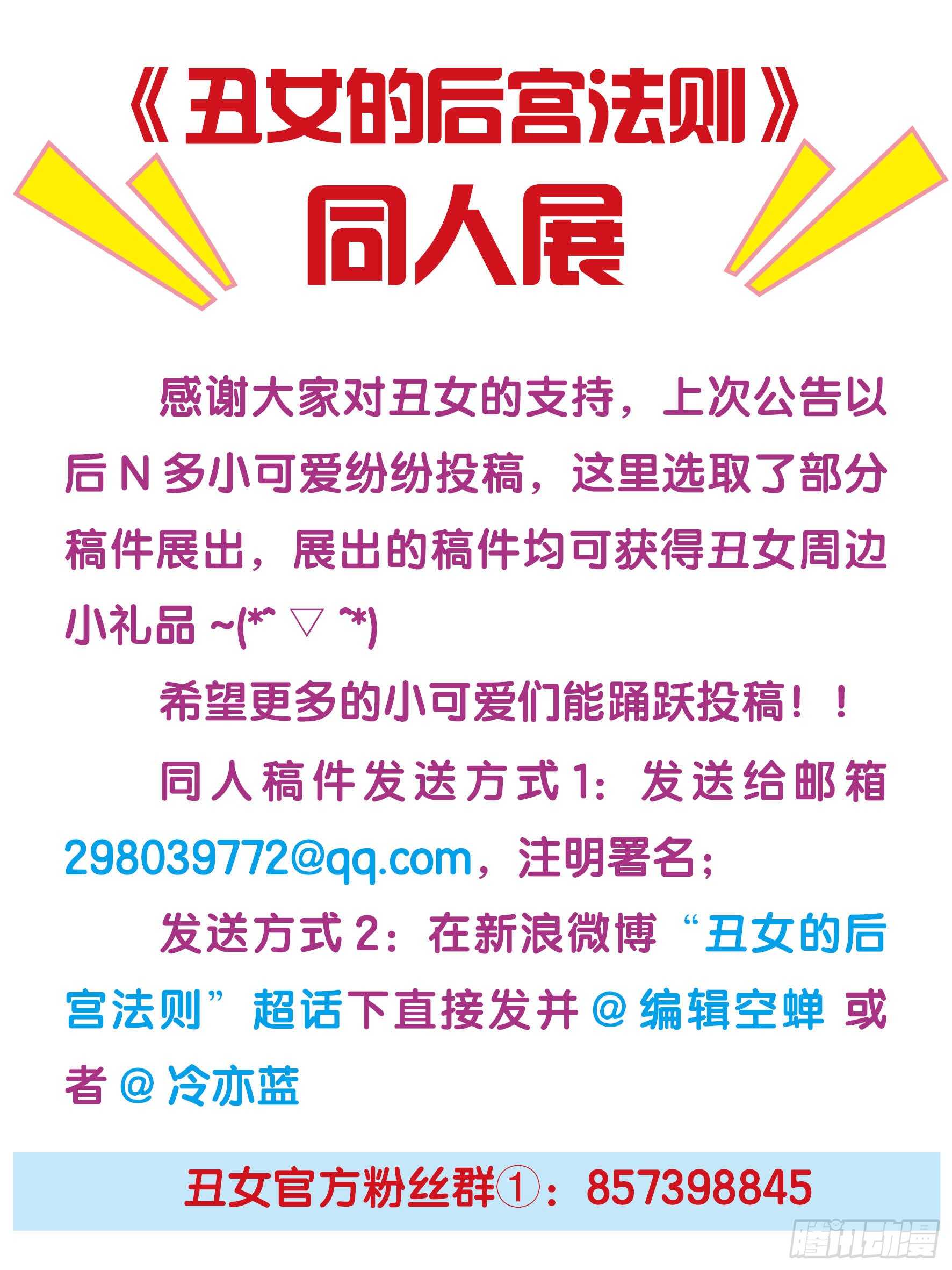 第86话：太过粗鲁0