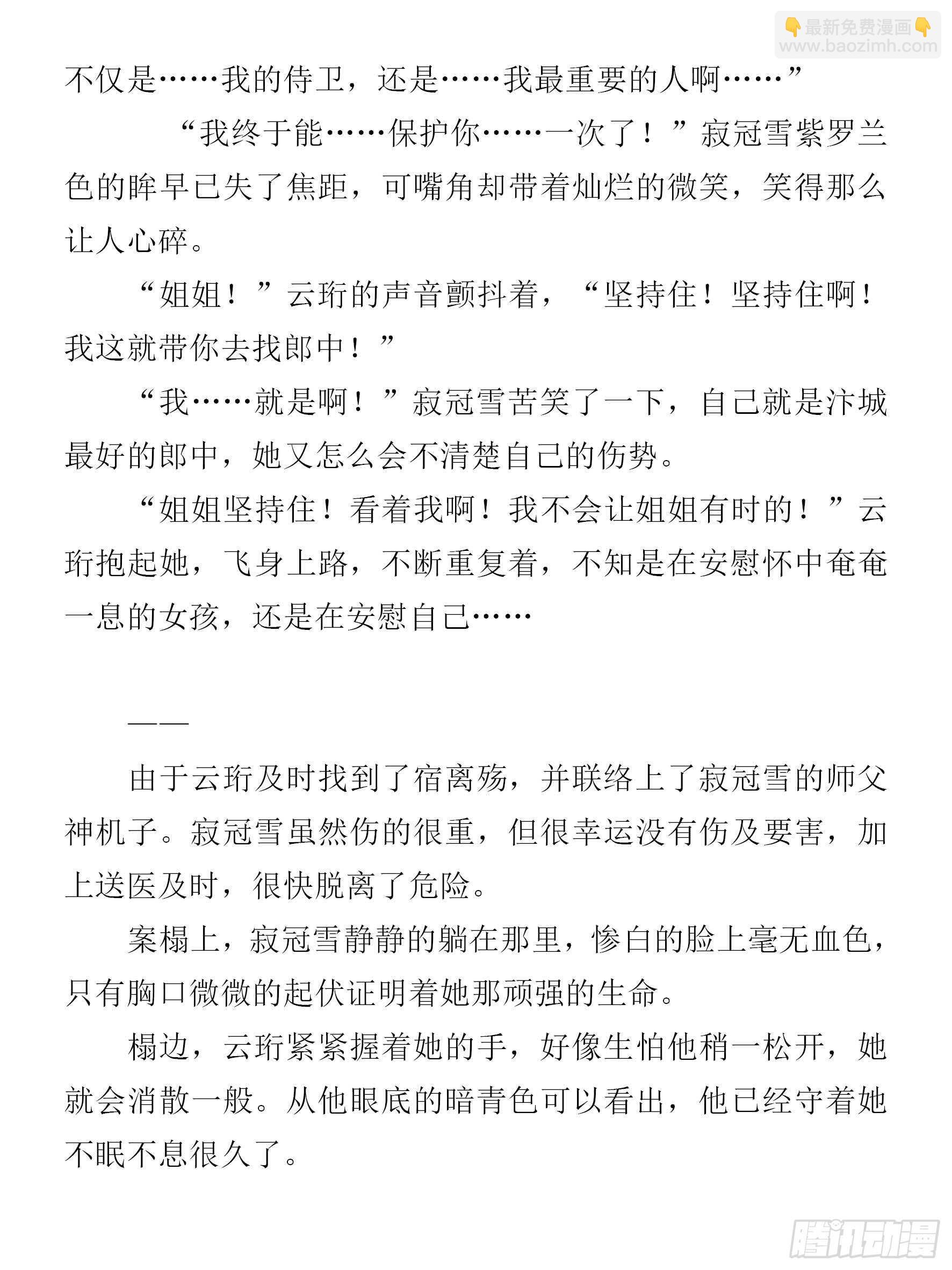 第86话：太过粗鲁10