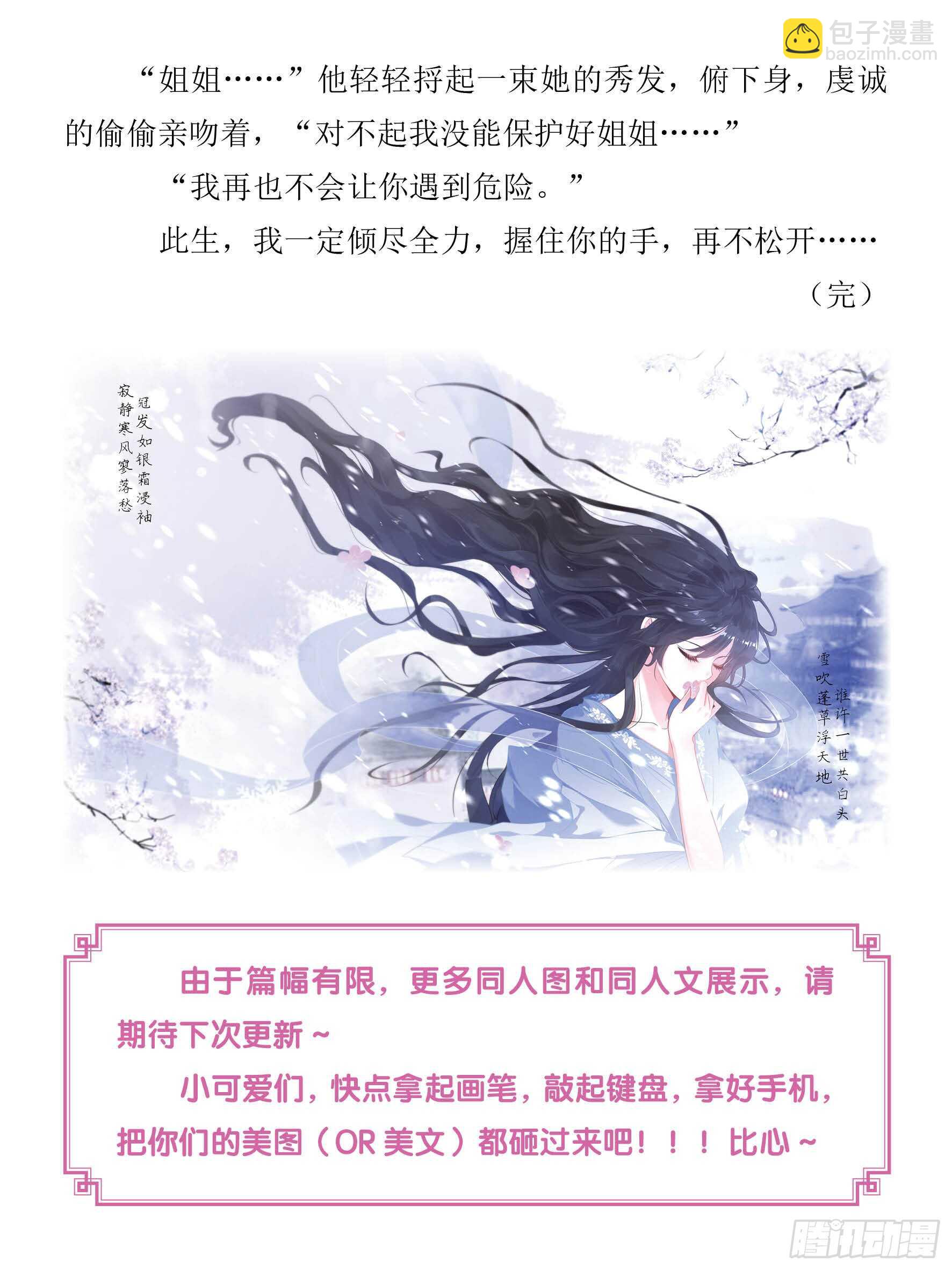 第86话：太过粗鲁11