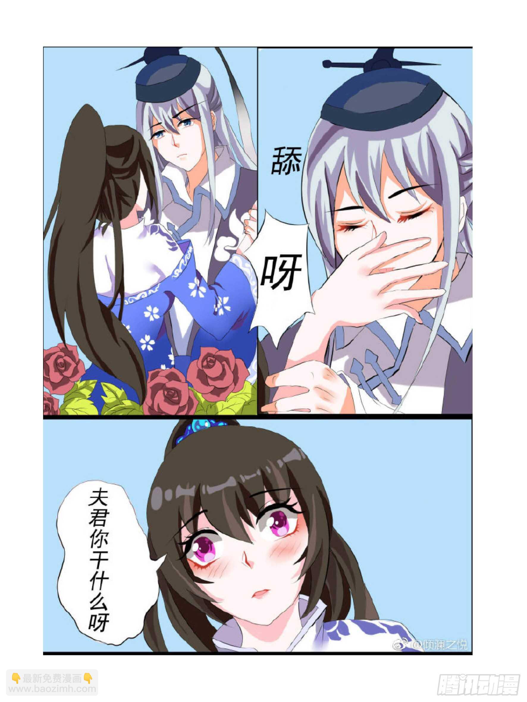 第86话：太过粗鲁4