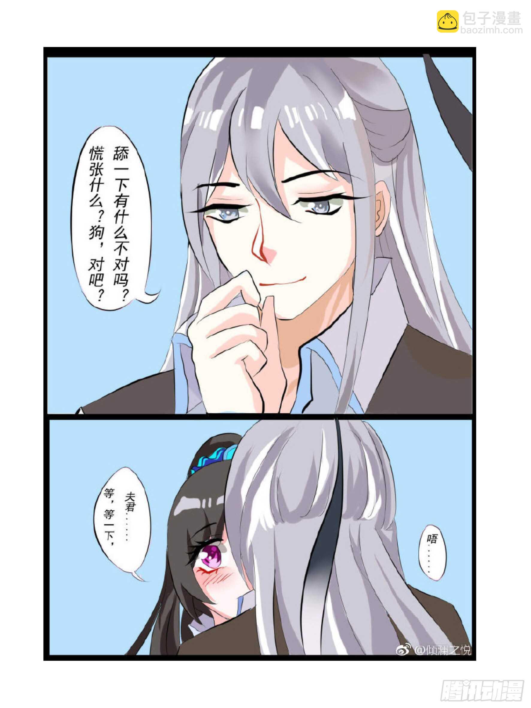 第86话：太过粗鲁5