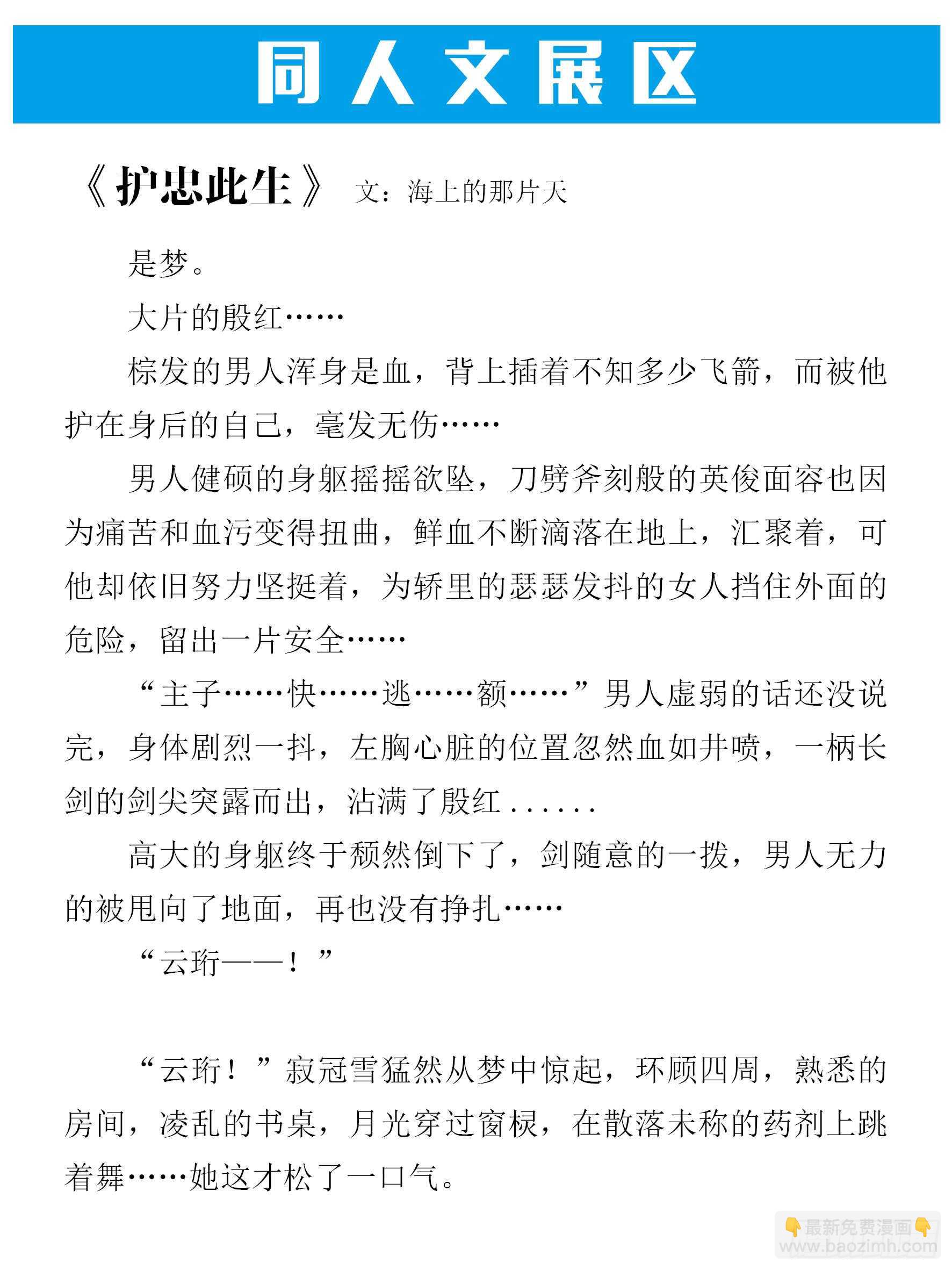 第86话：太过粗鲁6