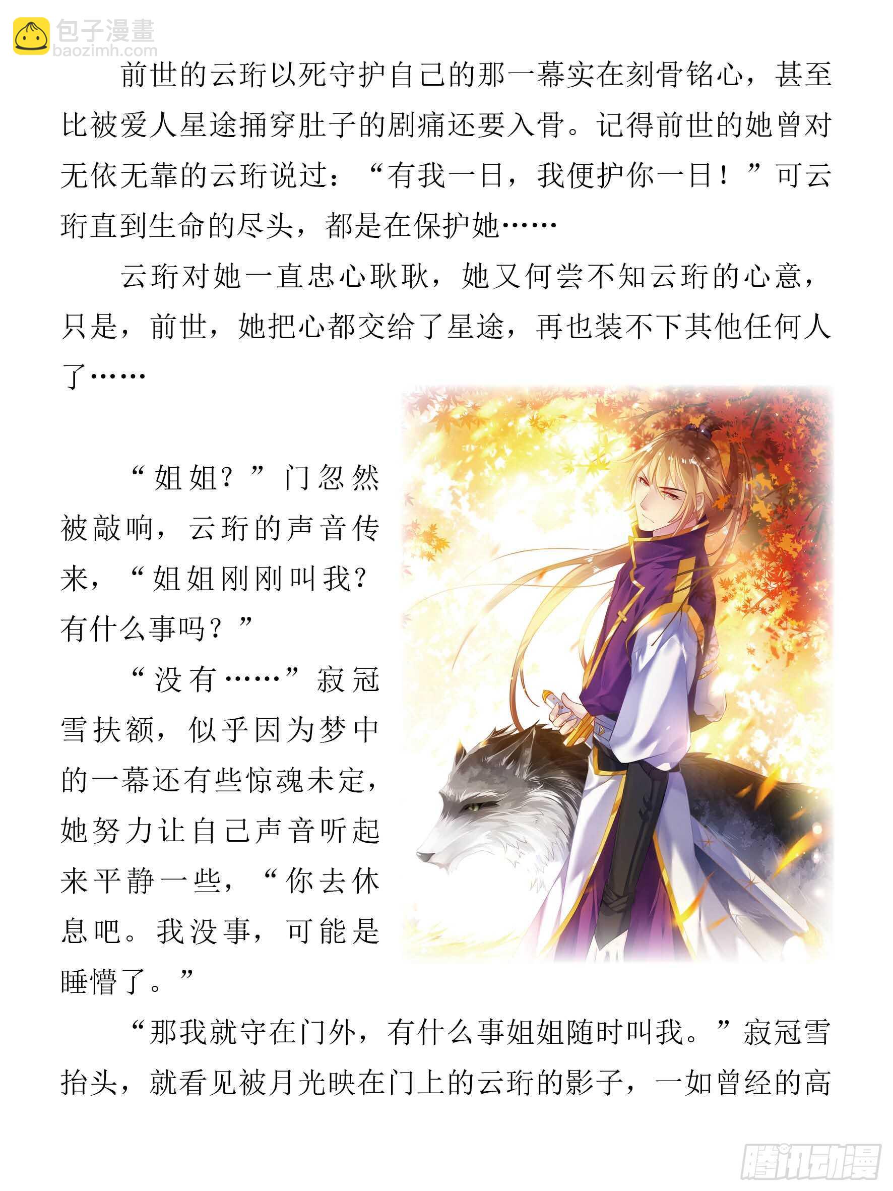 第86话：太过粗鲁7