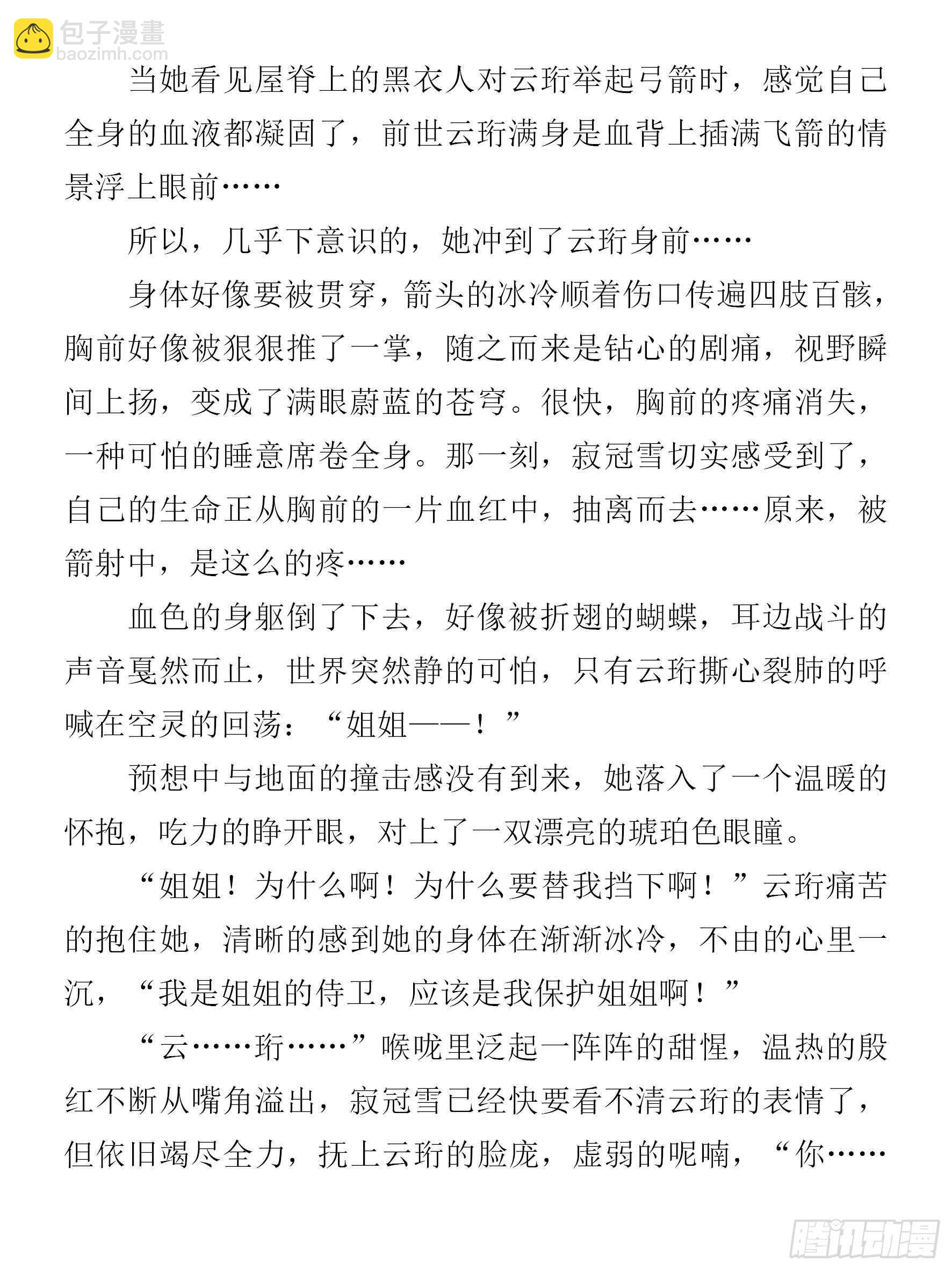 第86话：太过粗鲁9