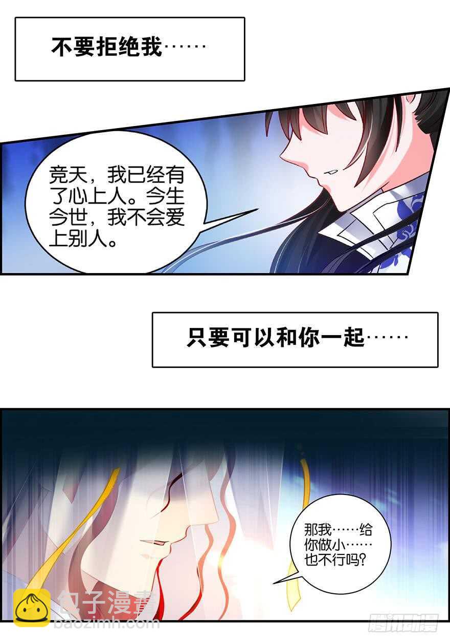 番外：郎骑竹马（下）31