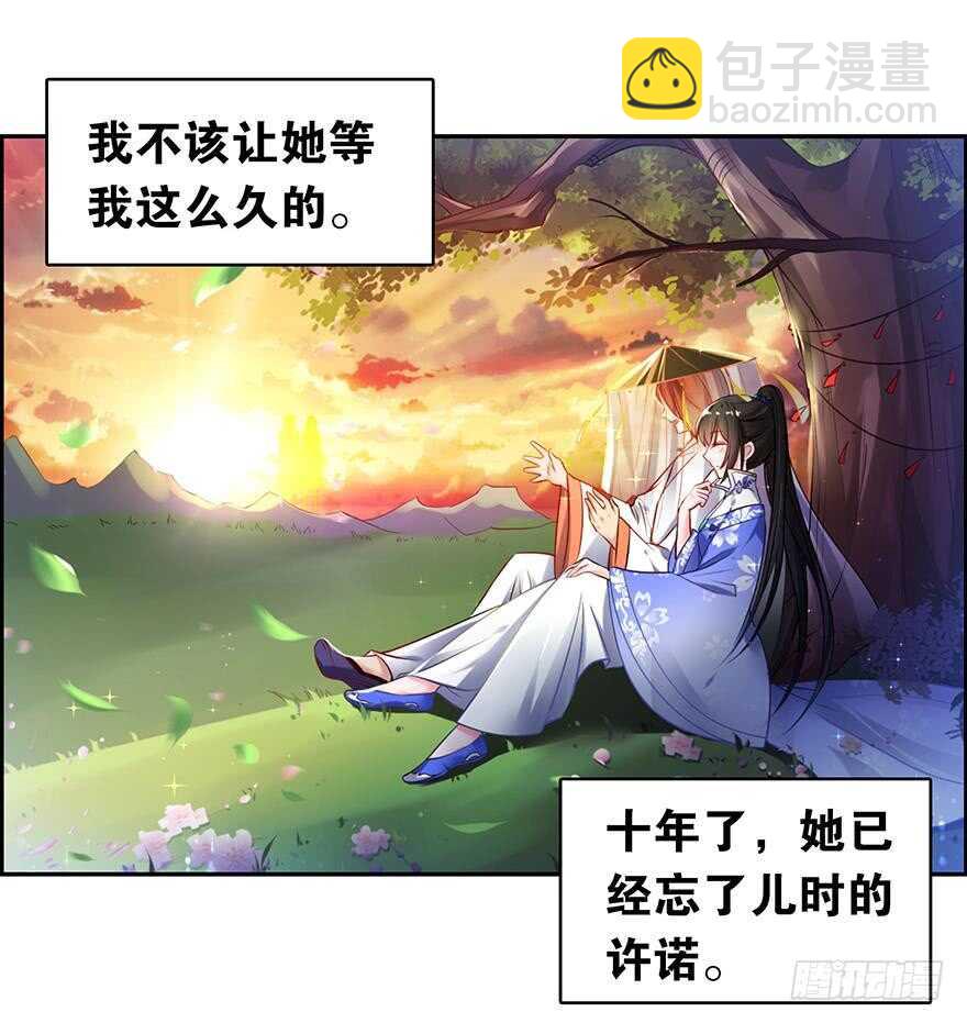 番外：郎骑竹马（下）36